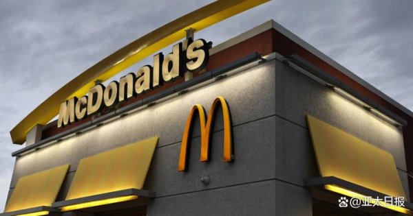 炒股配资首选 特朗普折腾，麦当劳遭殃